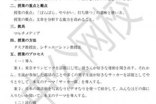 高中学日语的好处与坏处 高中学日语的好处与坏处-高中