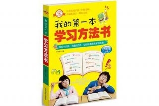 学习方法书籍推荐成人 - 成人自学书籍推荐