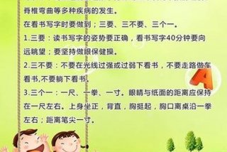 让孩子们学习写字 - 培养孩子写字的好方法