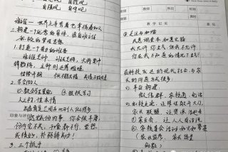 班主任学习笔记摘抄 - 班主任工作笔记整理