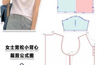 服装设计学习裁剪；服装裁剪课程