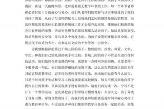 幼小衔接学习心得体会 - 幼小衔接心得体会小短篇