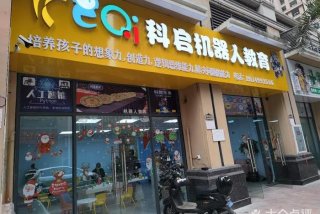 机器人培训机构哪个好 机器人培训机构排名前十名