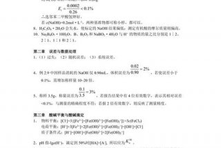 化学习题题库（化学试题及答案解析）