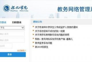 教学服务平台，湖南科技大学综合教学服务平台