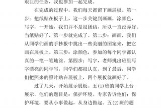 学习收获体会作文题目，收获和体会作文