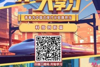 青年学习，青年大学习网上主题团课