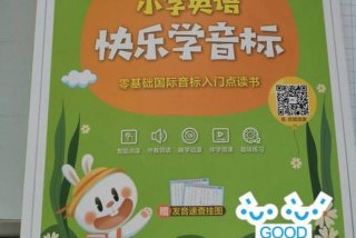 音标学习课程；音标培训课