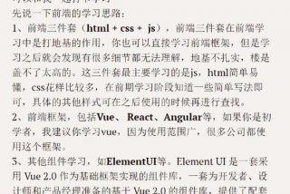 前端学习一般要多久；有前端基础学前端要多久