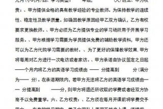 化妆学员培训（化妆学员培训协议）