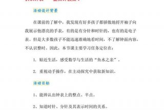 学习闹钟的课程，闹钟知识点