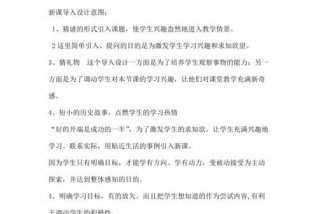 语文教学案例一等奖 语文教学案例一等奖含设计意图
