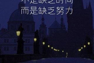 激励学习壁纸带有小说内容