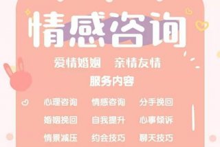 正规的情感咨询平台（正规的情感咨询平台在线咨询）