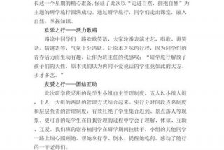 观摩研讨心得 - 观摩研讨会