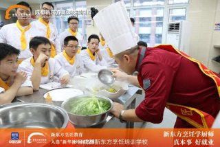 学习厨师去哪里学习，学厨师在哪学