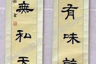 学生励志对联书法七字 学生励志对联七字示范书法作品楷书