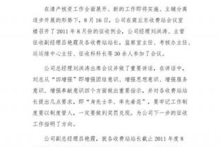 学文件会议精神的简报（学文件会议精神的简报标题有哪些）