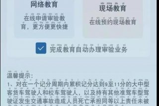 满分教育异地能不能学；满分教育异地多久消分