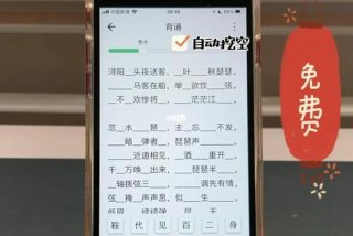 文言文学习网上课程（文言文教学app）