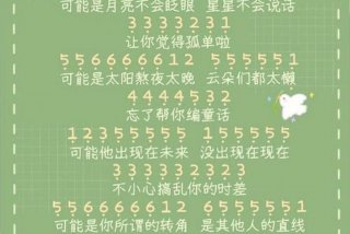 学 歌词、可能李怡然同学歌词