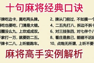 麻将学习方法和技巧（麻将初学教学）