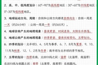 地理学习内容，学地理的基本知识