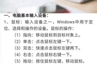 怎么学习电脑操作；初学者如何学电脑操作规程