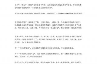 学习之旅（硏学之旅作文）