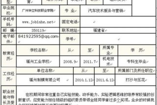 学历情况怎么填写 - 学历情况怎么填写简短