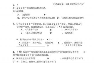安全生产学习题库及答案 安全生产题库及答案解析