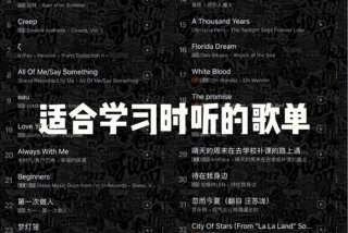 学习歌单在线听 - 学习歌曲
