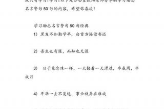 学习的心灵鸡汤经典语录励志