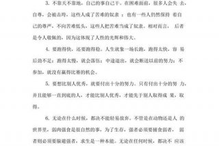 励志的句子名句 - 励志的句子名句摘抄