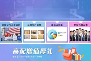 会计学习网校哪家好、会计网校排名前十的品牌