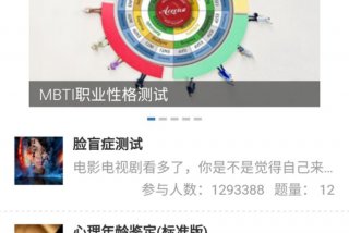 学生心理测评；学生心理测评结果