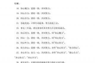 关于勤奋好学的成语有哪些，关于勤奋好学的成语还有哪些