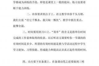 改进教学方法与措施 - 改进教学方法与措施有哪些