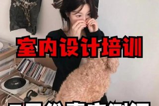 学室内设计的前景怎么样 学室内设计的前景怎么样呢