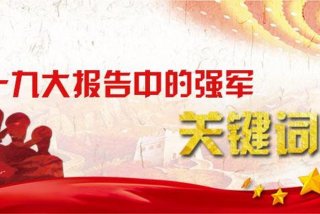 学强军思想建功强军事业演讲稿 学强军思想当打赢先锋演讲稿