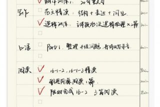 春节雅思学习计划，雅思考试春节安排