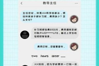 模仿学校教导主任诈骗（模仿教导主任短信）