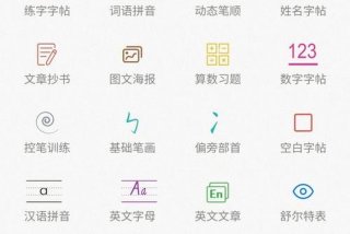 学生字的软件（学生字的软件哪个好用）