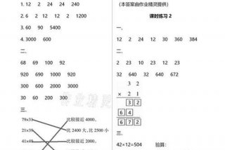 学习作业练习册、作业答案官方下载