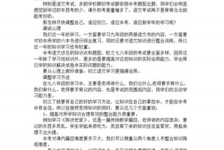 高中语文学习方法，初中语文怎么学才能提高成绩