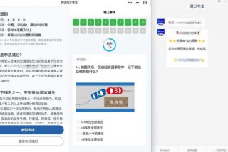 学分减分搜题 - 学分减分搜题神器