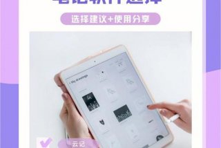 学习笔记软件全免费；记笔记的免费软件