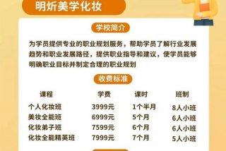 彩妆培训步骤 彩妆课程培训内容讲解