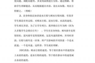 初中一年级数学解题方法与技巧、初中一年级数学解题方法与技巧视频