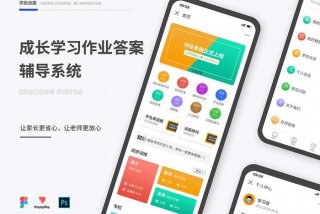 辅导孩子学习软件 - 有没有辅导孩子作业的软件